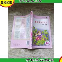 语文主题学习 冲浪科学 五年级 上 3