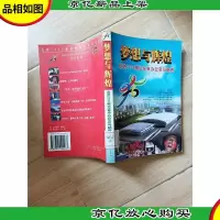 梦想与辉煌 北京2008奥运会申办纪实 与畅想[馆藏]