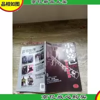 小林克已摇滚吉他教室 初级篇