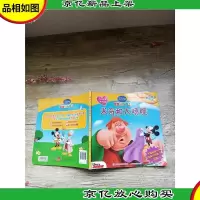 米奇妙妙屋益智启蒙新故事 米奇和大喷嚏