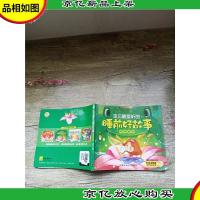 宝贝*听的睡前好故事 棒棒糖卷