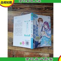 意林:小小姐淑女文学馆浪漫星语--双鱼座②:灰姑娘,华丽转身