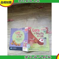 外语社英语分级阅读 丽声经典故事屋 好多坚果[馆藏]