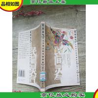 民间灵气[馆藏][书脊受损]