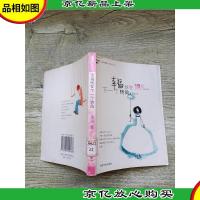 幸福就在下一个转角:19位女性的心情故事[馆藏]