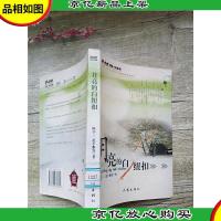 月亮的白纽扣[馆藏]