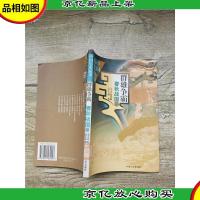 群雄争霸 春秋战国篇[馆藏]