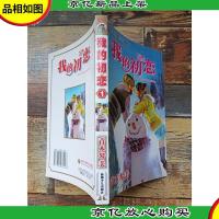 我的初恋 1