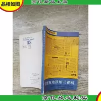 黑板报墙报版式资料 大世界画库[书脊受损]