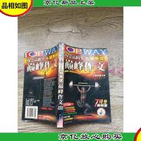 淘金高阶1-6级考试*作文 710分新题型[内有笔迹]