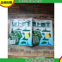 兵器王国丛书--海上霸王