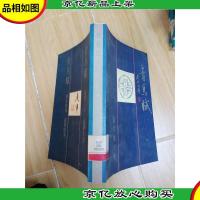 青鸟赋 海天出版社 (馆藏)