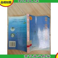 海伦 凯勒生活的故事[馆藏,封面受损]