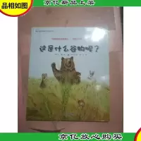 这是什么谷物呢?