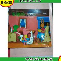 有趣的睡衣晚会