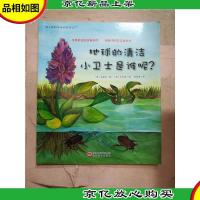 地球的清洁小卫士是谁呢?