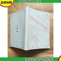 寻找恋人的101种方法