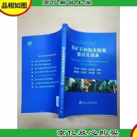 铁矿石检验实验室建设及设备