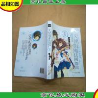天使街魔法圆舞曲 Ⅰ