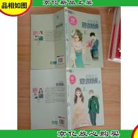 轻文库恋之水晶系列25:欢歌犹在意微醺[I-II,两本合售]