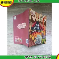 乐智小天地 学习版 大班 恐龙与化石[游戏页用过]
