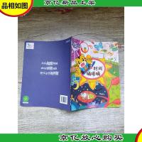 乐智小天地 学习版 大班 时间嘀嗒嘀