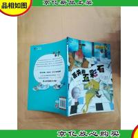 丢失的五彩石 平均数