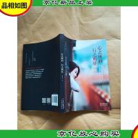 心之所向 行之所往