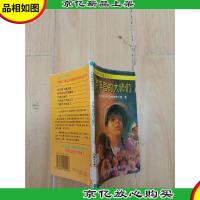 小琼斯历险记.三.卢浮宫的大师们[馆藏]