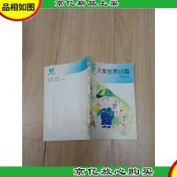 火柴世界100篇[馆藏]