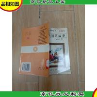 古代兵器的故事 兵器卷[馆藏.]