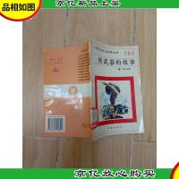 核*的故事 兵器卷[馆藏.]