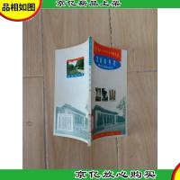民族的*:绍兴鲁迅纪念馆[馆藏]