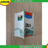 民族的*:绍兴鲁迅纪念馆[馆藏]