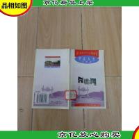 华夏人杰:大禹陵[馆藏]