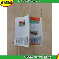 革命圣地:延安革命纪念地[馆藏]