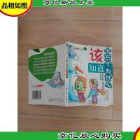 十万个为什么该知道:陆地奥秘 海洋奥秘 气象奥秘 注音版