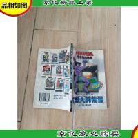 大梵天的传说:*历史故事 插图本[馆藏.]