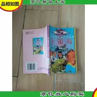 金银岛 海南出版社[馆藏]
