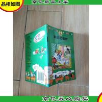 迪迪的故事(20)迪迪和毛驴[馆藏]