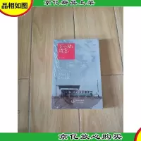 下一站遗忘:青春如烟北大往事