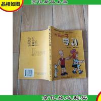 光头小子亨利[封底受损]