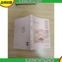 你的怀抱是我生命的终点(真情树01)