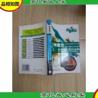 战神魔方:高科技与现代战争