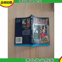 骑摩托的幽灵[馆藏]
