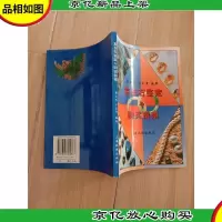 宝玉石鉴定与购买指南