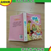 同桌薄荷糖女孩-阳光姐姐嘉年华