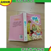 同桌薄荷糖女孩-阳光姐姐嘉年华