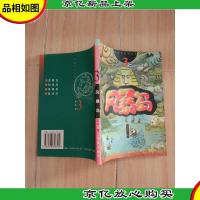 风暴岛 作家出版社[馆藏]