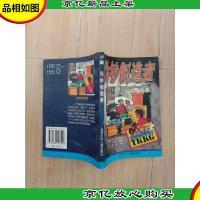 伪钞制造者[馆藏]